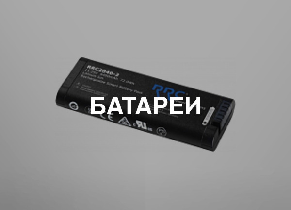 Батареи